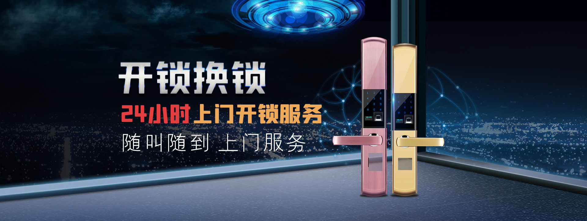商洛山阳县banner02